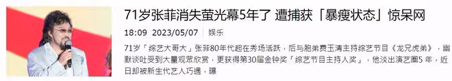 費玉清71歲哥哥烤肉店被偶遇!息影5年身材消瘦,曾是綜藝天王