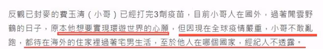 費玉清71歲哥哥烤肉店被偶遇!息影5年身材消瘦,曾是綜藝天王