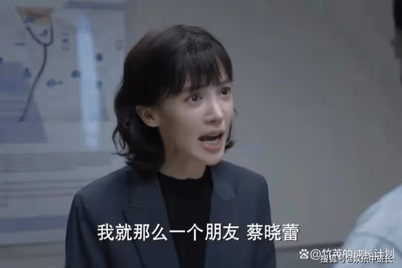 《平凡之路》恩將仇報的蔡曉蕾,想當閨蜜後媽的她壞到骨子裡了