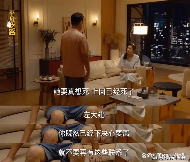 《平凡之路》恩將仇報的蔡曉蕾,想當閨蜜後媽的她壞到骨子裡了