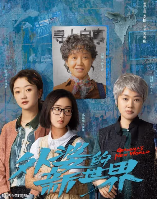 好傢夥!閆妮新劇首播,觀眾打分評價全都「一針見血」