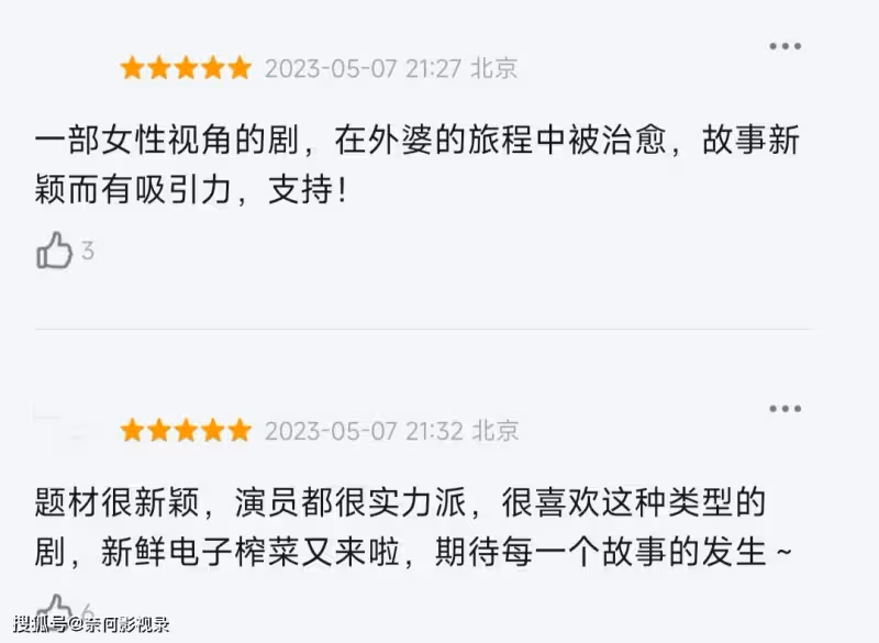 好傢夥!閆妮新劇首播,觀眾打分評價全都「一針見血」