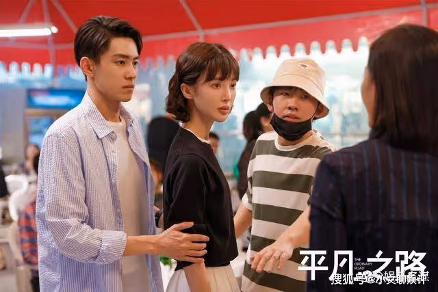 《平凡之路》潘岩因網暴主動離職,親爹狂甩千萬擺平,杜律秒變舔狗