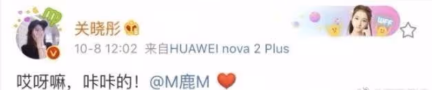 鹿晗生日關曉彤卻沒有發文祝福,疑似感情有變