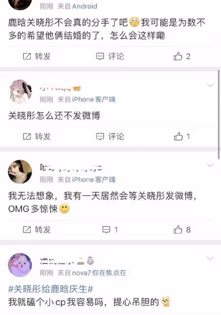 鹿晗生日關曉彤卻沒有發文祝福,疑似感情有變
