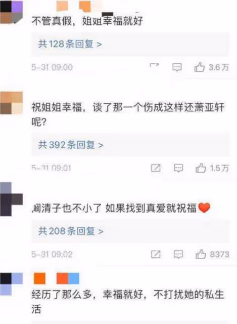 闞清子「新戀情曝光」，兩人」互動格外甜蜜「