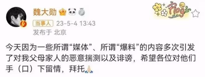 求婚成功？魏大勛戴訂婚戒指與秦嵐出行，男方一行為遭網友炮轟