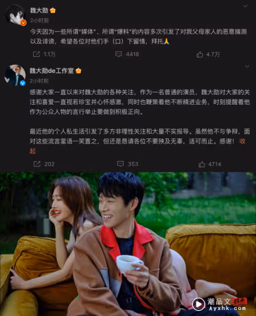 才傳求婚失敗、瀕臨分手!魏大勛、秦嵐撐傘漫步…他一舉動挨罵