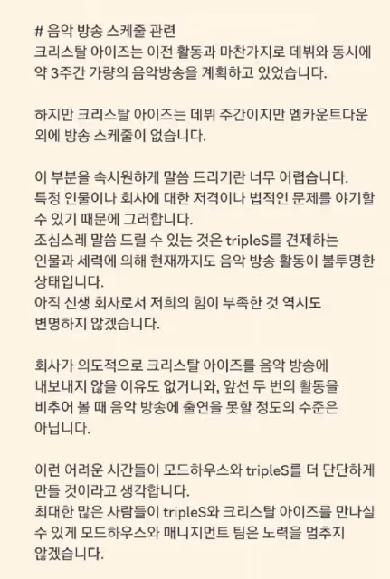 女團剛出道就被封殺?所屬社發聲明暗示,引發韓網友們猜測