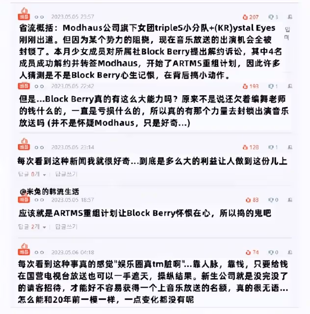 女團剛出道就被封殺?所屬社發聲明暗示,引發韓網友們猜測
