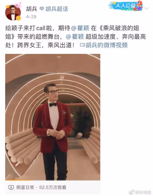 浪姐4瞿穎初舞台獲第17名,大長腿太優越,獲眾好友打call