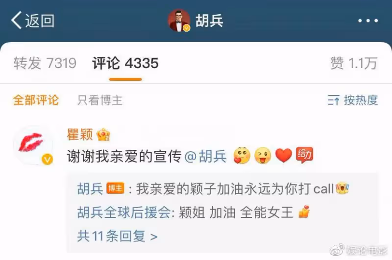 浪姐4瞿穎初舞台獲第17名,大長腿太優越,獲眾好友打call