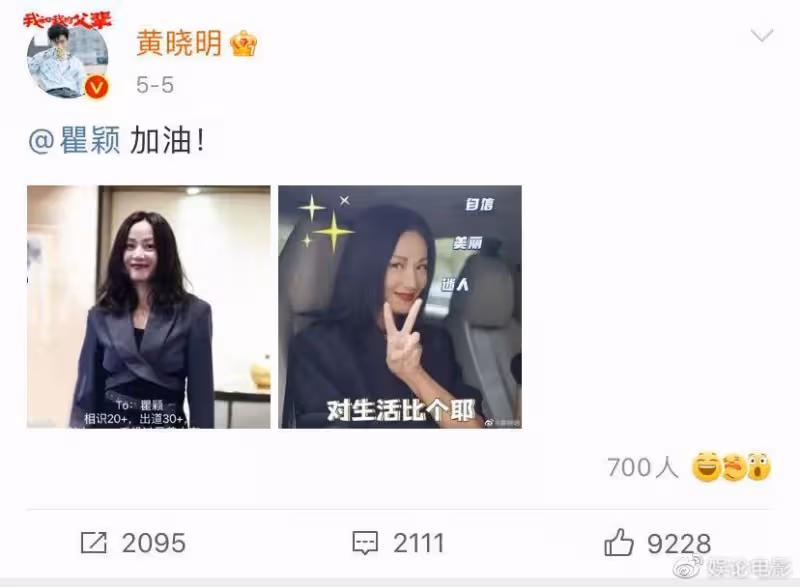 浪姐4瞿穎初舞台獲第17名,大長腿太優越,獲眾好友打call