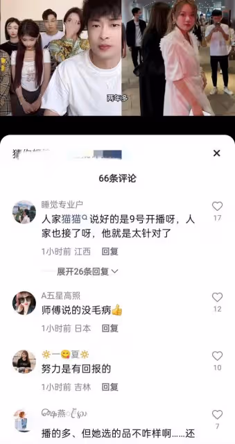 網紅貓妹妹:泰國被師父辛巴批評哭了,你不應該和前總理兒子約會