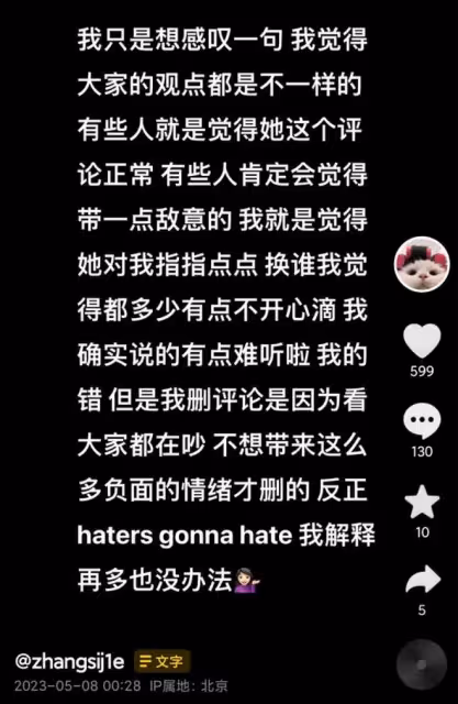 鍾麗緹14歲二女兒發文道歉!不滿網友指指點點,留言回懟言語粗鄙