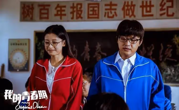 包貝爾孫怡我的青春期:你在我身邊,卻把過往落在了原地