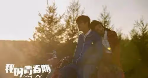 包貝爾孫怡我的青春期:你在我身邊,卻把過往落在了原地