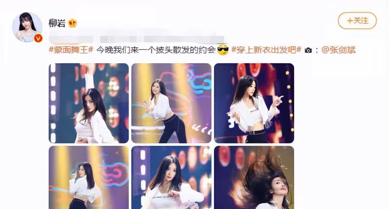 火出圈!柳岩背心露臍秀馬甲線,身材管理超自律,網友:女團門面