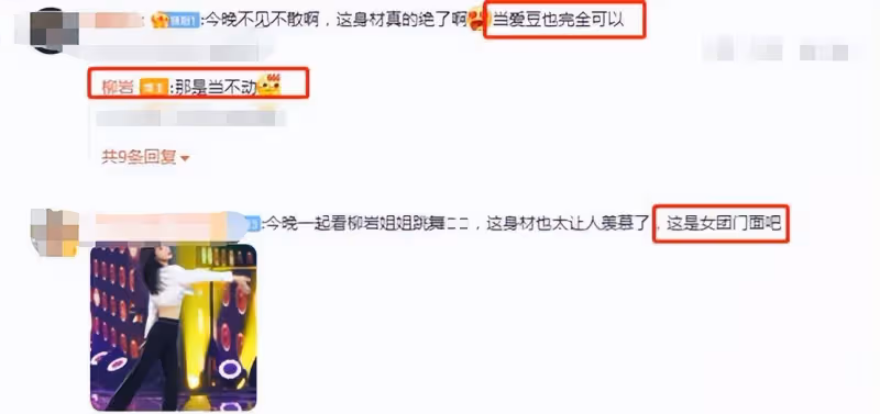 火出圈!柳岩背心露臍秀馬甲線,身材管理超自律,網友:女團門面