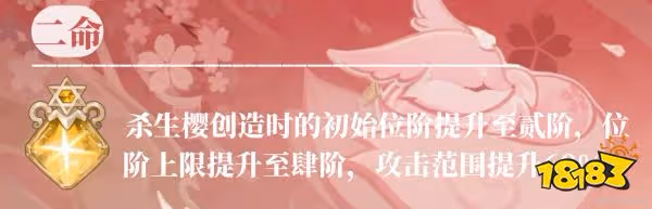 原神八重神子命座性價比推薦 八重神子幾命性價比最高