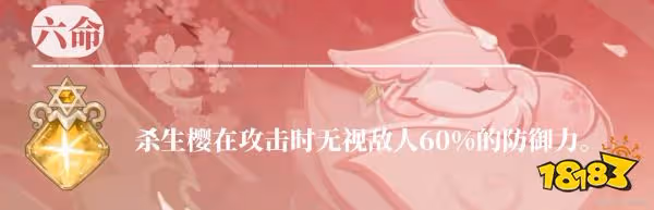 原神八重神子命座性價比推薦 八重神子幾命性價比最高