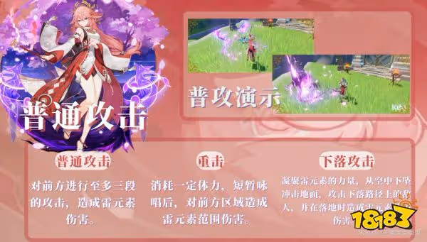 原神八重神子天賦怎麼加點 八重神子天賦加點及技能詳解