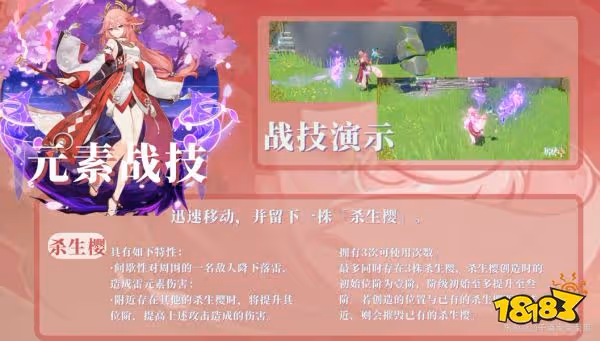 原神八重神子天賦怎麼加點 八重神子天賦加點及技能詳解