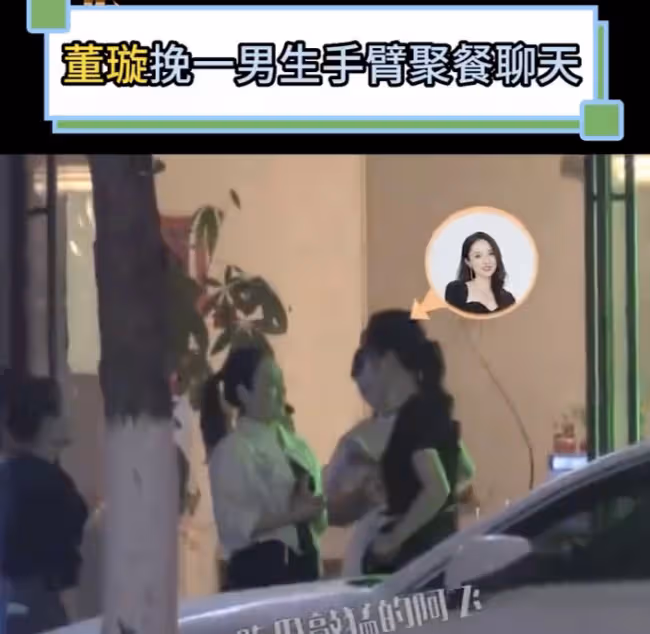 新戀情?43歲董璇和家人聚餐,手挽小鮮肉,男生顏值不輸高雲翔