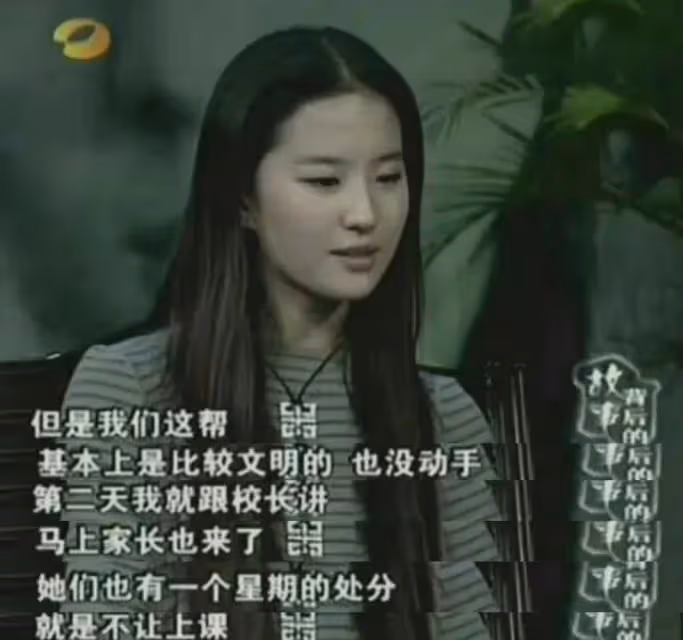 劉亦菲被霸凌風波再升級！再登熱搜、多方表態、更多過往被扒