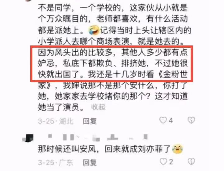 劉亦菲被霸凌風波再升級！再登熱搜、多方表態、更多過往被扒