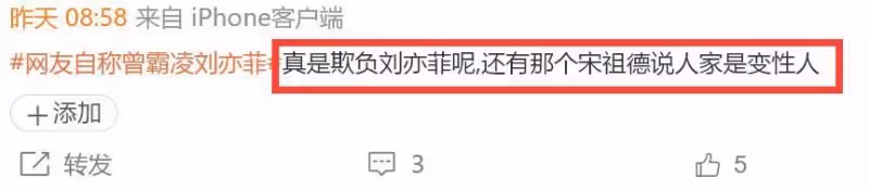劉亦菲被霸凌風波再升級!再登熱搜、多方表態、更多過往被扒