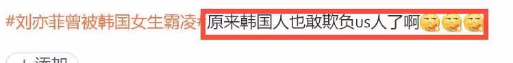 劉亦菲被霸凌風波再升級!再登熱搜、多方表態、更多過往被扒