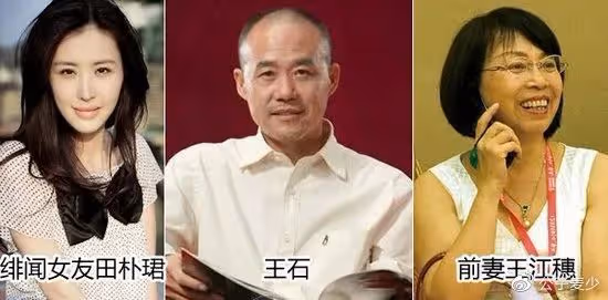 曝田朴珺和王石離婚了?「父女戀」談崩了,為72歲老公生娃失敗