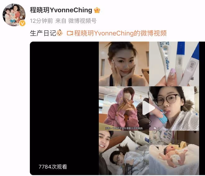 程曉玥分享生產全程，在產房淡定分娩，在病床上摟高顏值老公慶祝