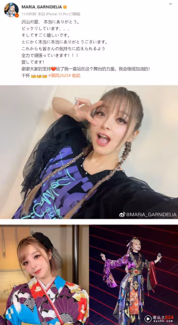《乘風2023》Ella、謝娜人氣都輸給她!日本歌手美依禮芽斷層第一!