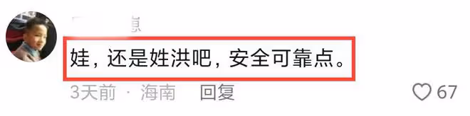 張丹峰洪欣離婚後續,兒子已改姓「洪」,洪欣和老友聚會容光煥發