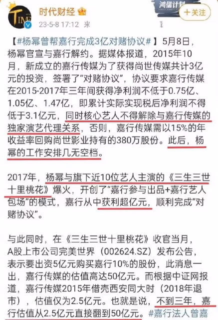 楊冪官宣離開嘉行傳媒,老東家立馬更新年報,網友諷刺格局太小