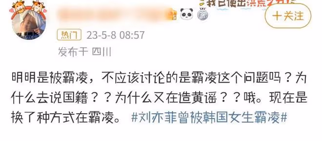 事件升級!劉亦菲曾被校園霸凌再惹爭議,韓國網友態度兩極分化