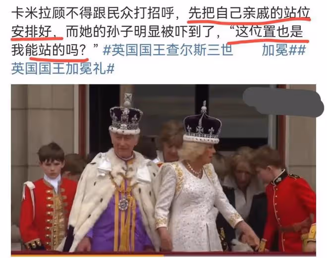加冕禮成笑話？卡米拉「窮親戚」扎堆，前夫子孫都來蹭查爾斯熱度