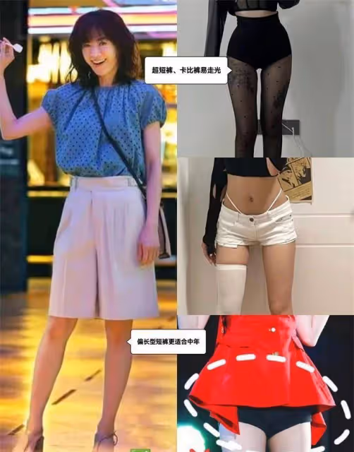 女人上了年紀後，還是穿短褲最舒適好看，記住「3穿3不穿」更優雅