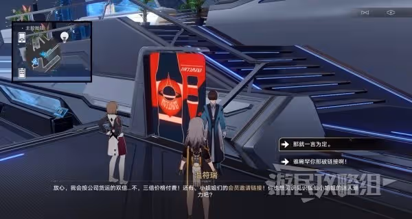 《崩壞:星穹鐵道》仙舟追愛記任務攻略