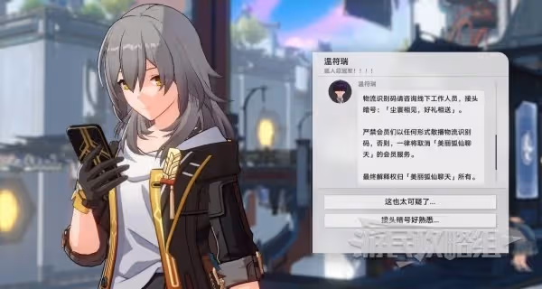 《崩壞:星穹鐵道》仙舟追愛記任務攻略