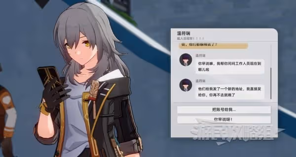 《崩壞:星穹鐵道》仙舟追愛記任務攻略
