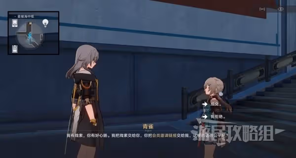 《崩壞:星穹鐵道》仙舟追愛記任務攻略