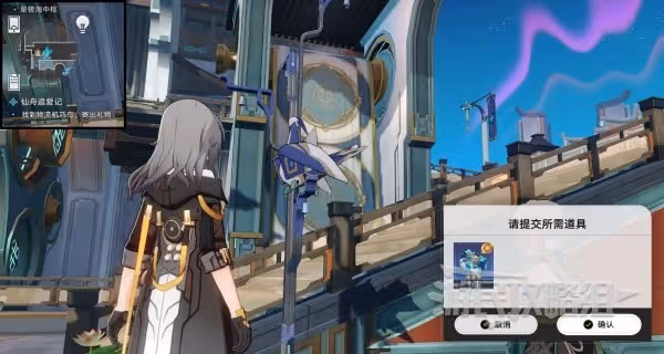 《崩壞:星穹鐵道》仙舟追愛記任務攻略