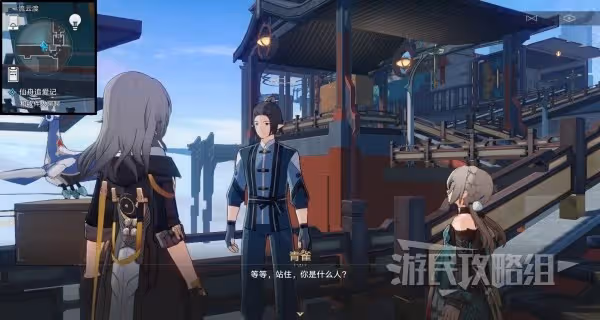 《崩壞:星穹鐵道》仙舟追愛記任務攻略
