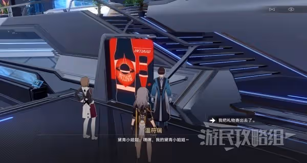 《崩壞:星穹鐵道》仙舟追愛記任務攻略