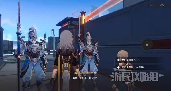 《崩壞:星穹鐵道》仙舟追愛記任務攻略