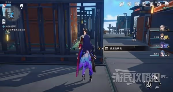 《崩壞:星穹鐵道》仙舟追愛記任務攻略