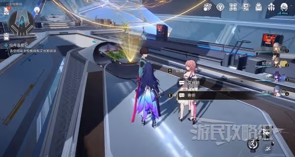 《崩壞:星穹鐵道》仙舟追愛記任務攻略